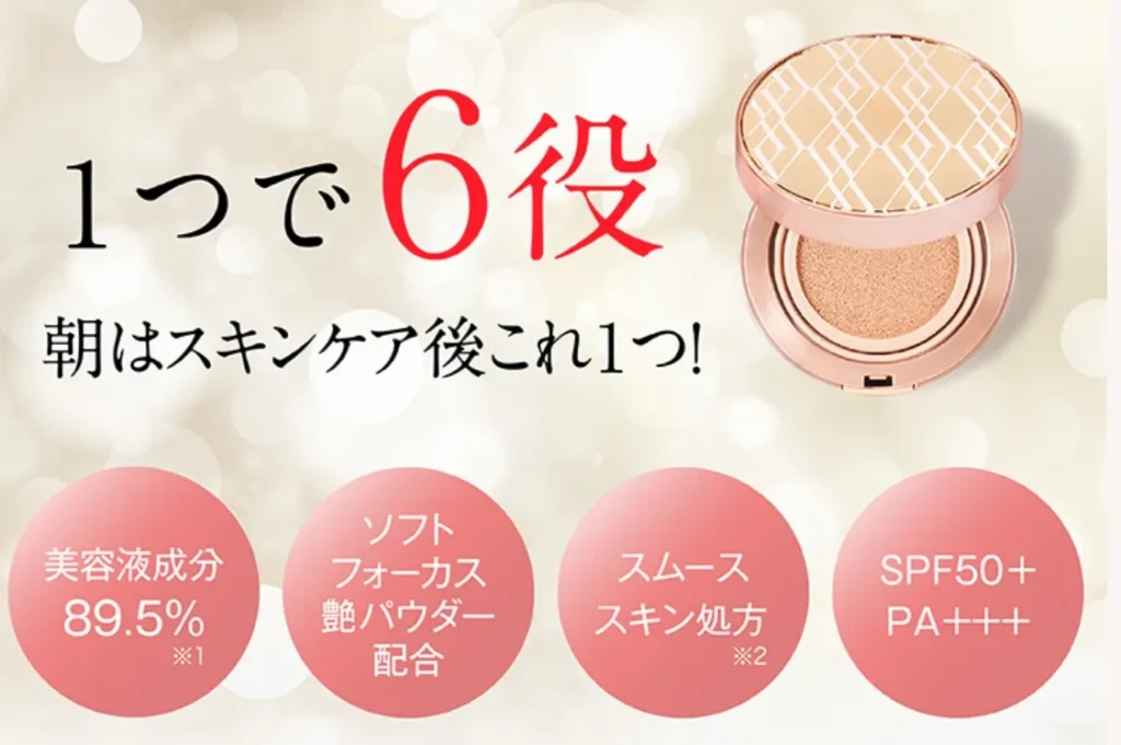 wattleクッションファンデーション